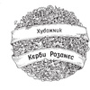 Раскраска "Метаморфозы" - 3