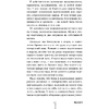 Книга "Пока-я-не-Я. Практическое руководство по трансформации судьбы", Дмитрий Троцкий - 8