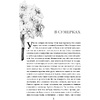 Книга "Письмо незнакомки", Стефан Цвейг - 3