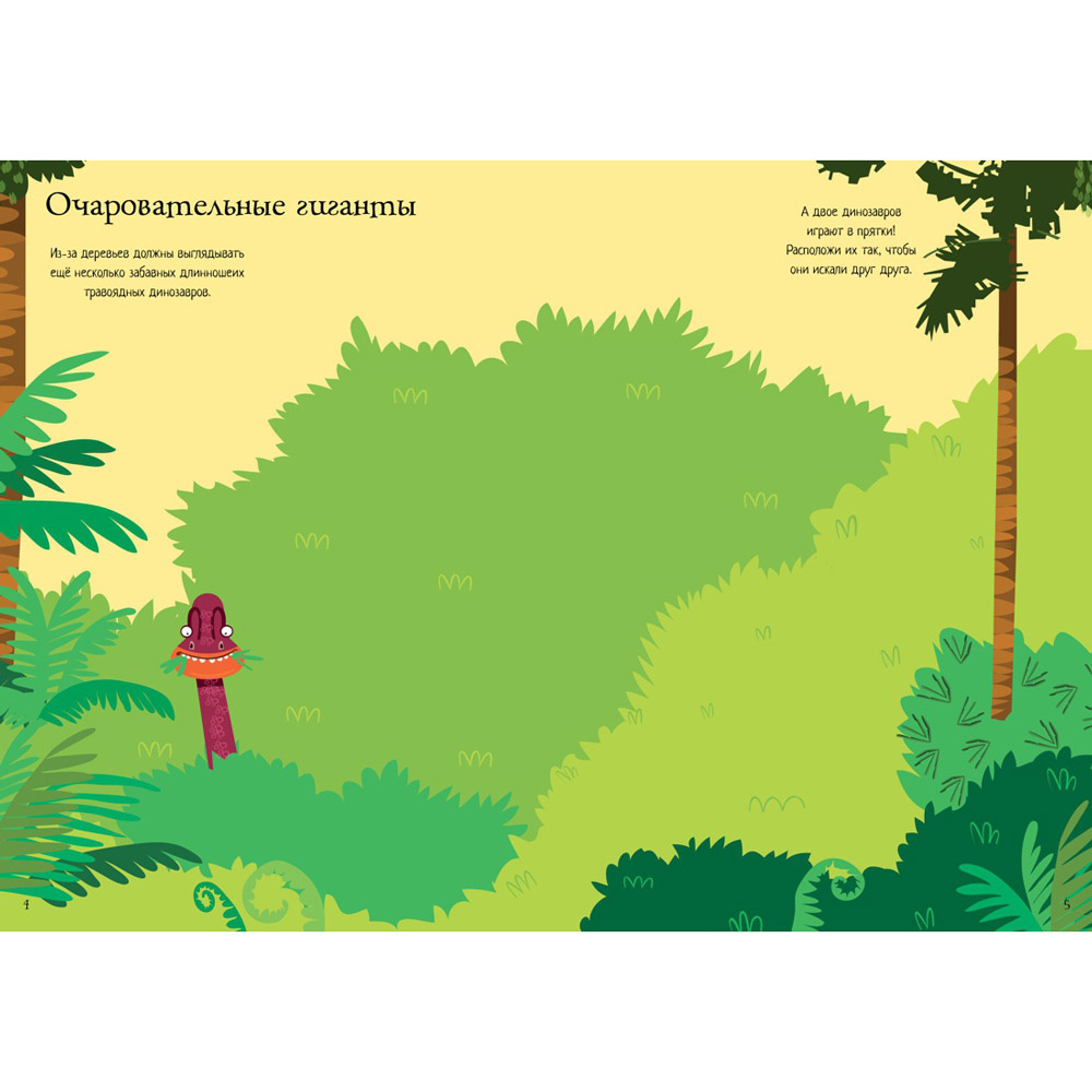 Книга "Супернаклейки-мини. Динозавры", Кирстен Робсон - 3