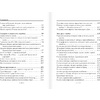 Книга "Грамотным быть модно @ru_grammar" Айдай Максатбекова/ Максатбекова А. - 5