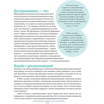 Книга "Ты имеешь значение! Как девочке выстроить границы", Кортни М. - 5