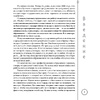 Книга "Отчаянные красотки. Уколы красоты, мезонити, филлеры, плазмолифтинг, инъекции ботокса", Анна Михайлова - 8