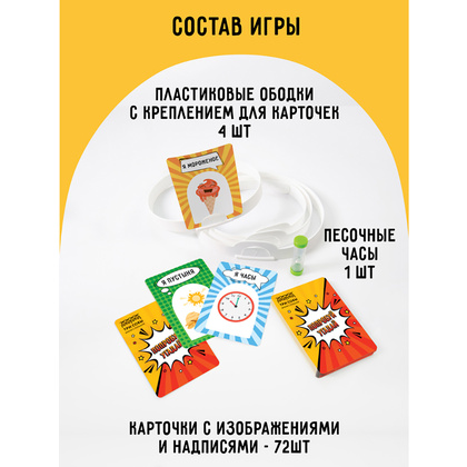 Игра настольная "Попробуй угадай за 60 секунд", 3 уровень сложности - 2