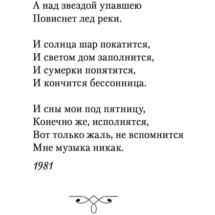 Книга "Лето - это маленькая жизнь", Олег Митяев - 6