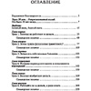 Книга "Богатый папа, бедный папа", Роберт Кийосаки - 2