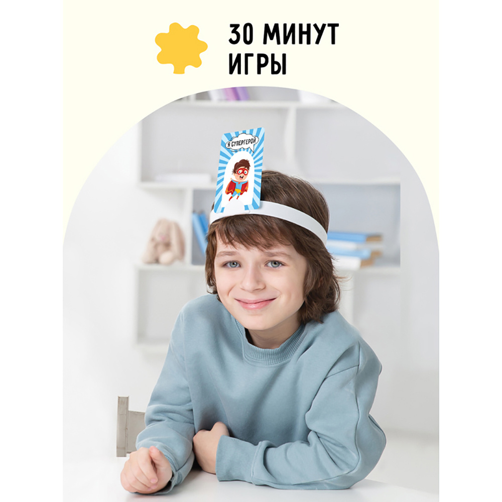 Игра настольная "Попробуй угадай за 60 секунд", 3 уровень сложности - 6
