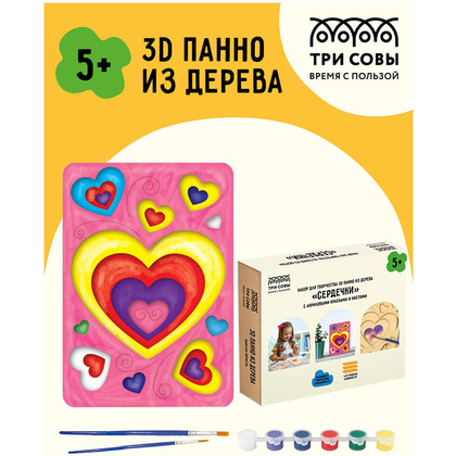 Набор для творчества "3D панно: Сердечки" - 2