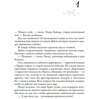 Книга "Дом в лазурном море", Клун Ти Джей - 3