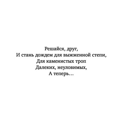 Книга "Код Твайфорд", Дженис Халлетт - 4
