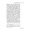 Книга "Элджернон, Чарли и я", Дэниел Киз - 9