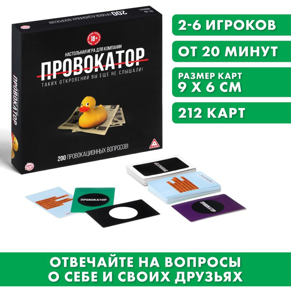 Набор подарочный "Веселый вечер" - 4