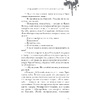 Книга "Эрик Фоглер и преступление белого короля", Беатрис Осес - 11