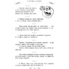 Книга "Все афоризмы", Фаина Раневская - 5