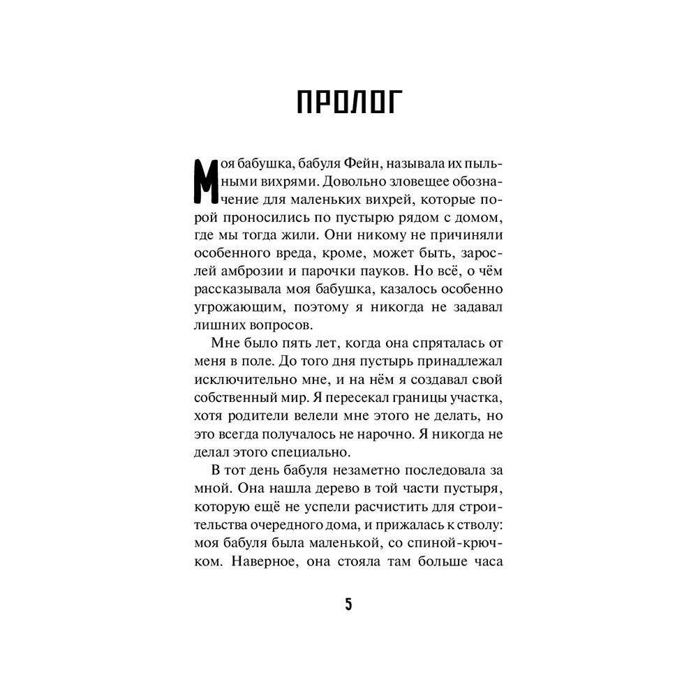 Книга "Забытые тайны (#3)", Карли Уэст - 4