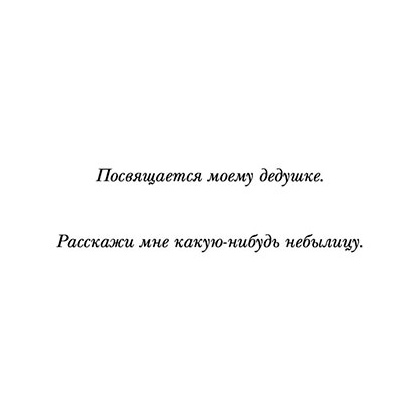 Книга "Тень и кость", Бардуго Л. - 2