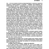 Книга "Great scientists: истории об ученых на английском для детей", Анастасия Иванова - 5