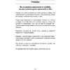 Блокнот "Burn After Writing", 138x212 мм, 144 страницы - 9