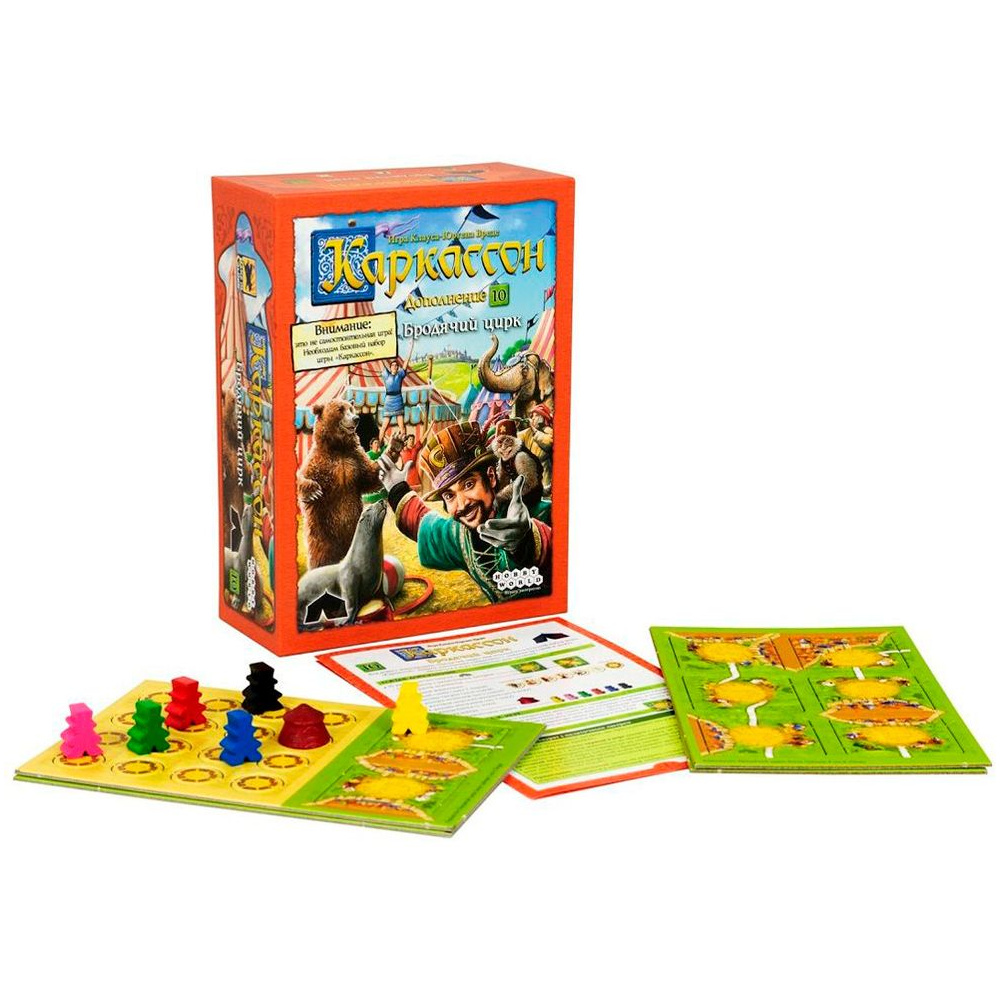Игра настольная "Каркассон 10: Бродячий цирк" - 2