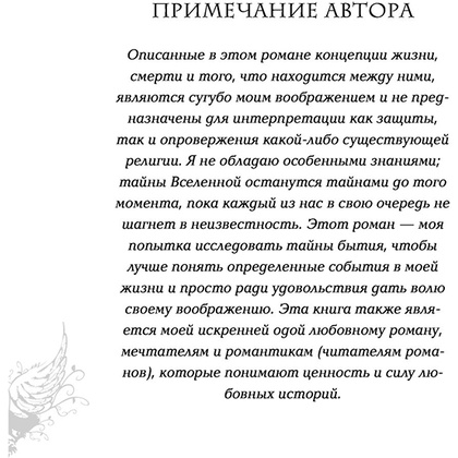 Книга "Грешник", Эмма Скотт - 6