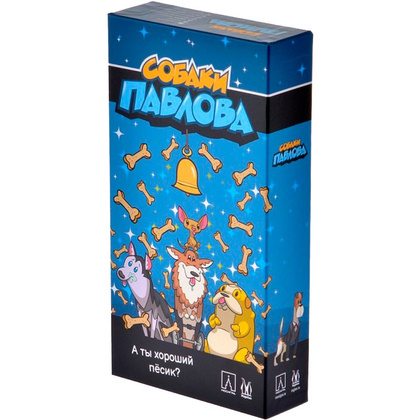 Игра настольная "Собаки Павлова"