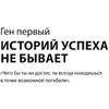 Книга "Ген директора. 17 правил позитивного менеджмента по-русски", Моженков В. - 5