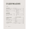Книга "Пора заВЯЗывать! Практическое руководство по вязанию на спицах и ломке стереотипов", Андрей Курочкин - 8