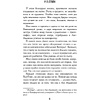 Книга "Парень с того света", Роберт Стайн - 5