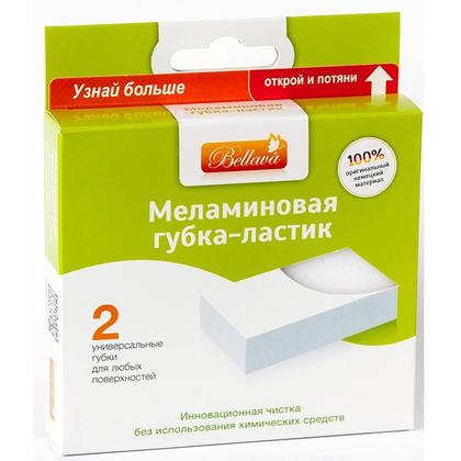 Губка-ластик меламиновая "М20215", 2 шт/упак - 3