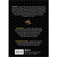 Комплект из 2-х книг "Белые стихи, покорившие мир.  Milk and honey+Sun and Her Flowers", Рупи Каур