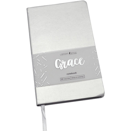 Книга записная "Grace. Серебряный дождь", А5, 80 страниц