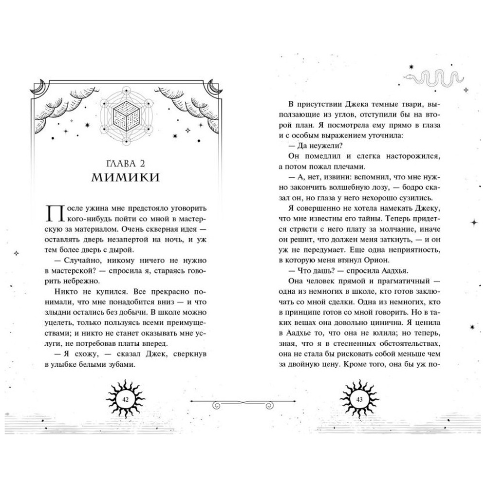 Книга "Первый урок Шоломанчи", Наоми Новак - 3