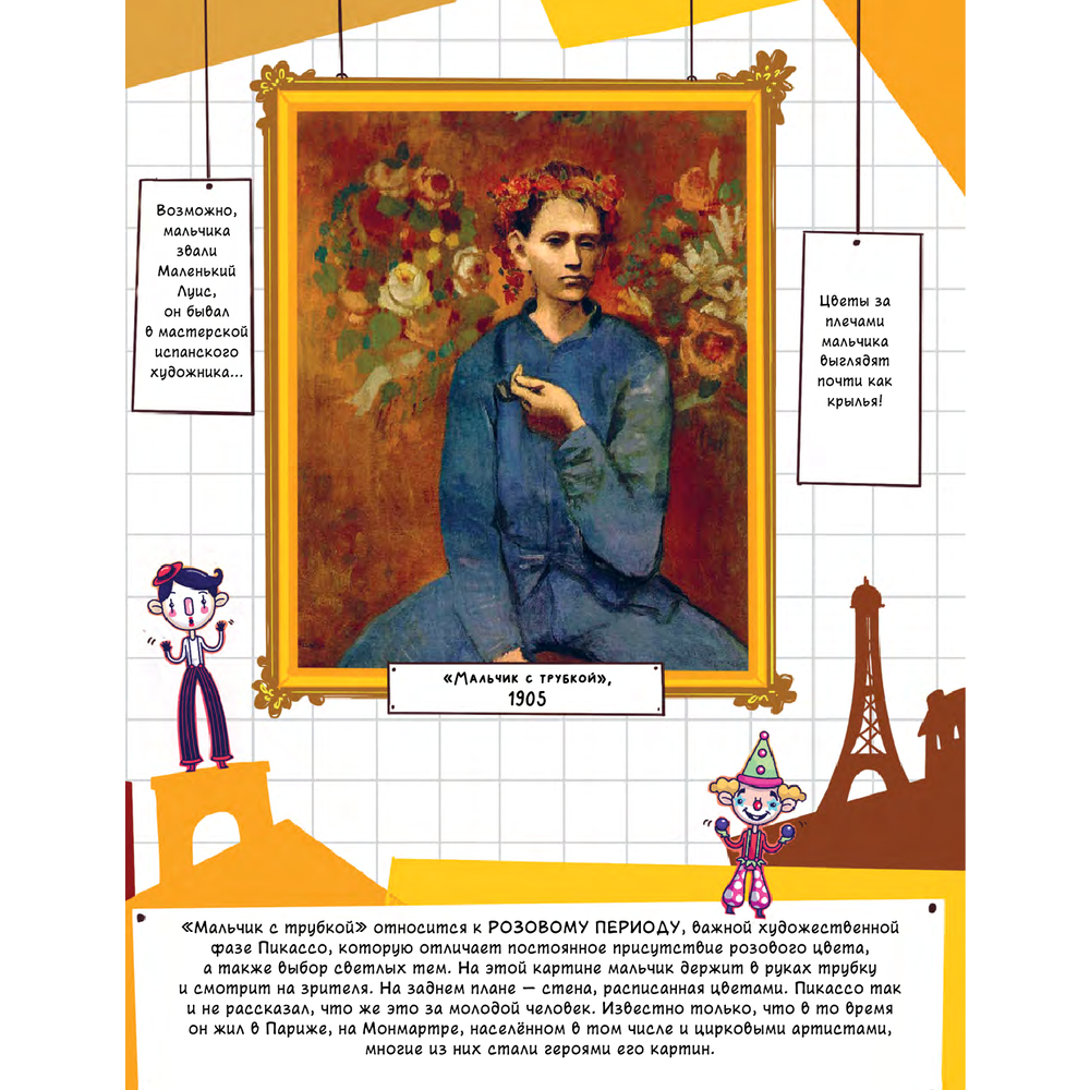 Книга "Пабло Пикассо. Талант видеть", Филипп Осборн - 3