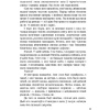 Книга "Чорны замак Альшанскi", Уладзiмiр Караткевiч  - 11