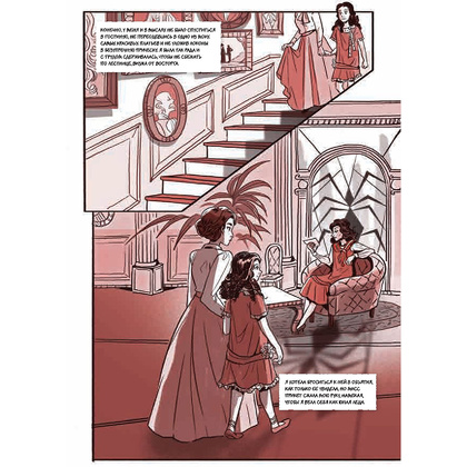 Книга "Круэлла де Виль. Графический роман" - 3