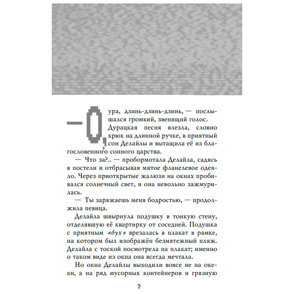 Книга "Ужасы Фазбера. 1:35 ночи (выпуск 3)", Коутон С., Купер Э., Ваггенер А. - 4