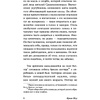 Книга "Голоса летнего дня", Шоу И. - 8