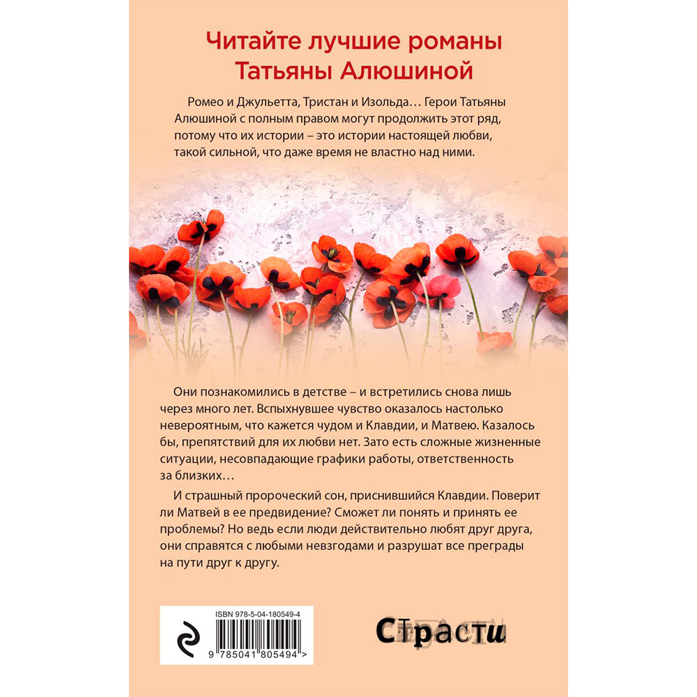 Книга "Жизнь на общем языке", Алюшина Т. - 10