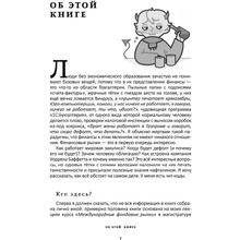 Книга "Хулиномика. Элитно, подробно, подарочно!", Алексей Марков