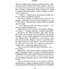 Книга "Косиног: История о колдовстве", Джеральд Бром - 10
