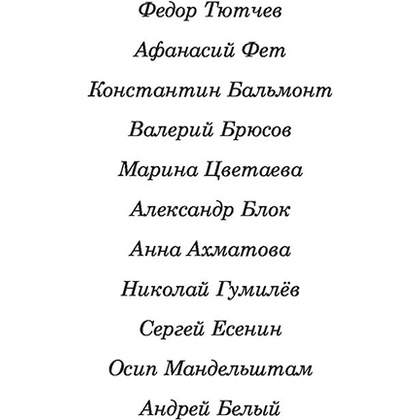 Книга "1000 строк о любви", Гумилев Н., Блок А., Цветаева М. и др. - 2