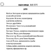 Книга "Токийский Зодиак", Симада С. - 5