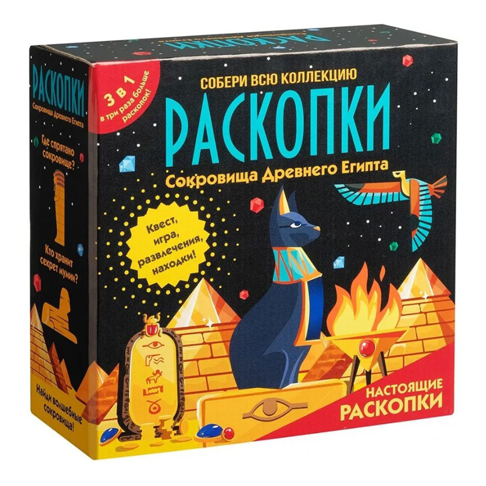 Игра настольная "Набор с квестом 3 в 1: Раскопки в Древнем Египте"