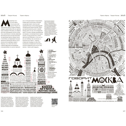 Книга "Книга про мои буквы", Юрий Гордон - 11