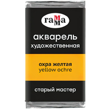 Краски акварельные Гамма "Старый Мастер", 116 охра желтая, кювета