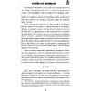 Книга "Дом кривых стен", Содзи Симада - 8
