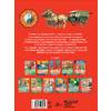 Книга "Древний Китай", Марк Витолдер - 7