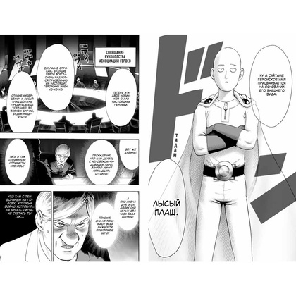 Книга ONE "One-Punch Man. Книга 5" - 4