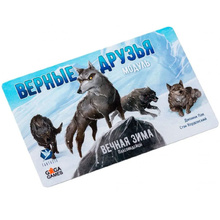 Игра настольная "Вечная Зима. Верные друзья"