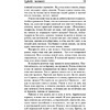 Книга "Судьба человека. Донские рассказы", Шолохов М. - 11